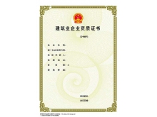 资质荣誉