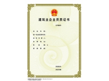 资质荣誉