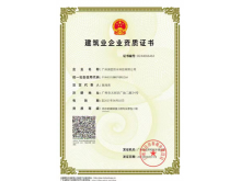 资质荣誉