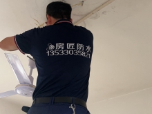 内墙防水